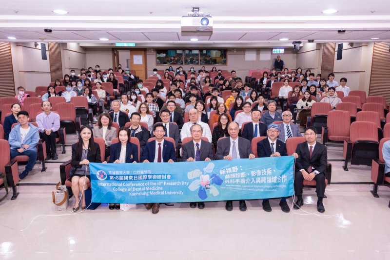 漾新聞|國際顱顏醫學專家齊聚高醫大 AI與精準牙醫新趨勢